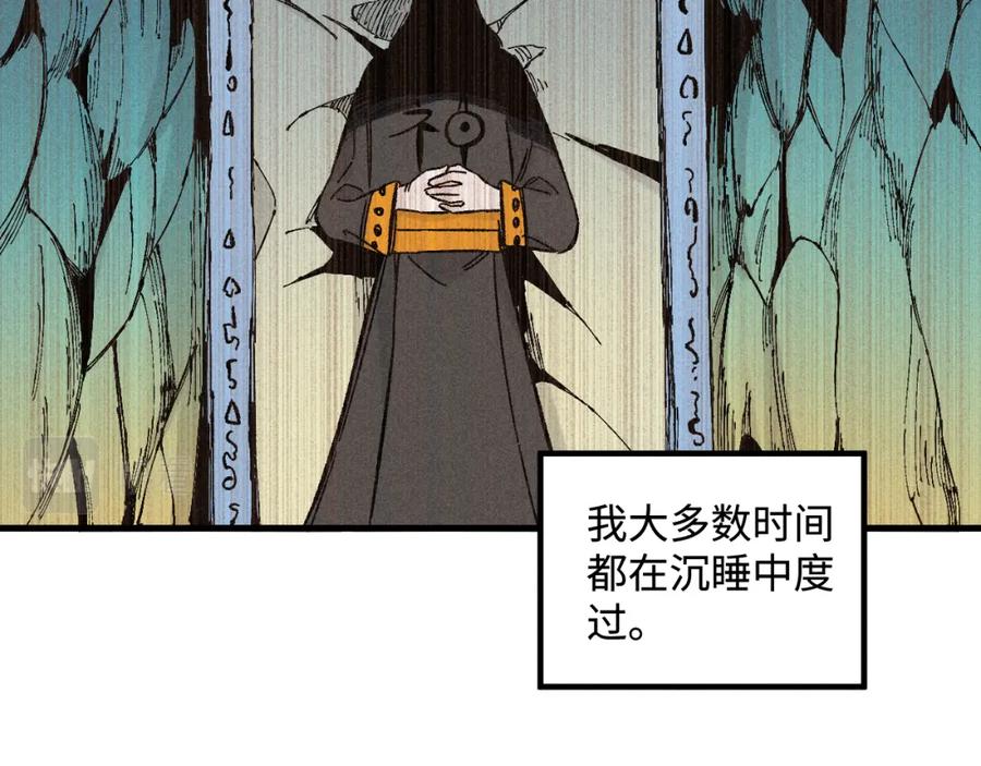 俺哥来自深山 - 第127话 朋友们的日常 - 第67张图