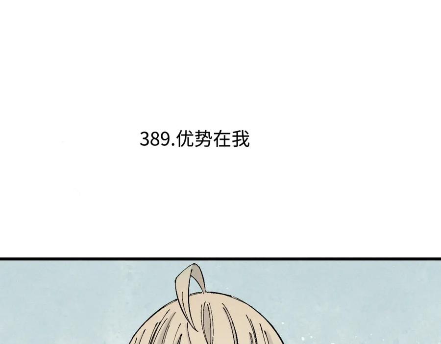 俺哥来自深山 - 第127话 朋友们的日常 - 第44张图