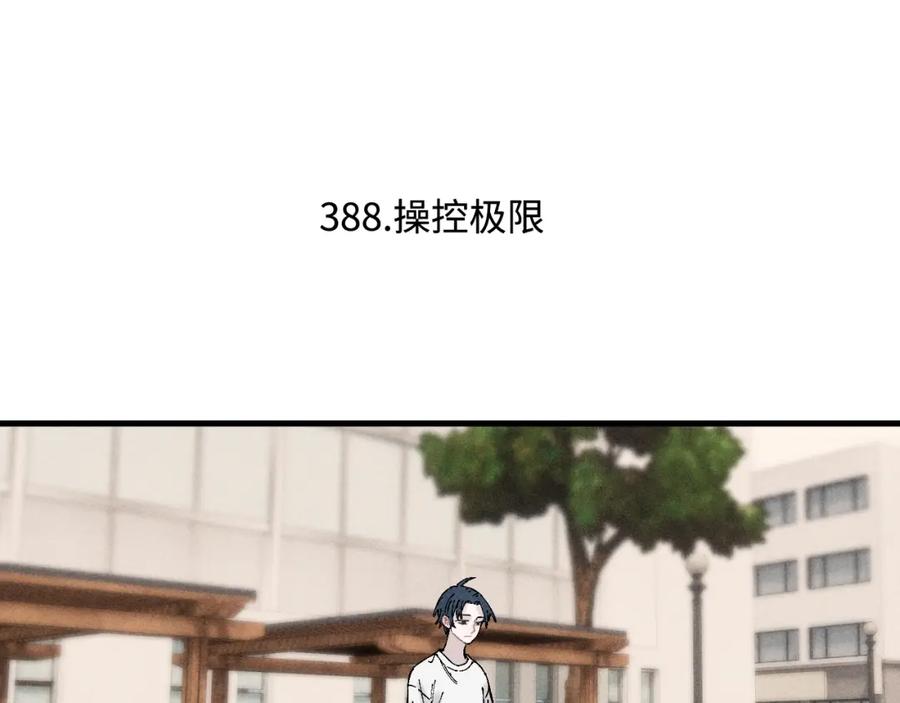 俺哥来自深山 - 第127话 朋友们的日常 - 第26张图