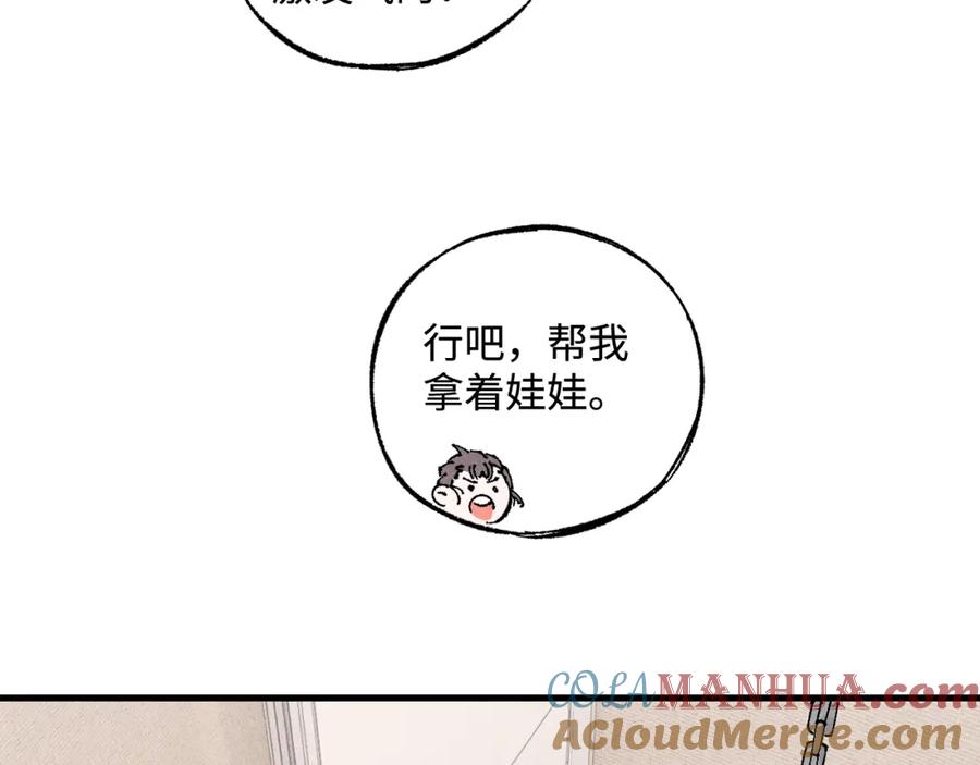 俺哥来自深山 - 第127话 朋友们的日常 - 第17张图