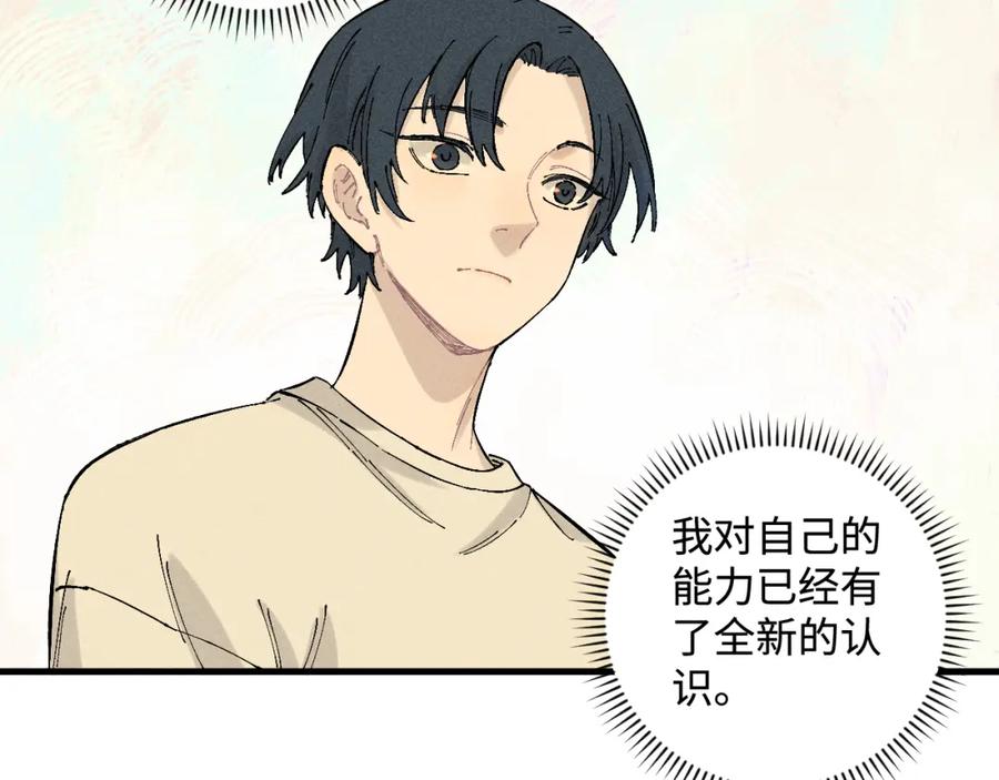 俺哥来自深山 - 第127话 朋友们的日常 - 第28张图