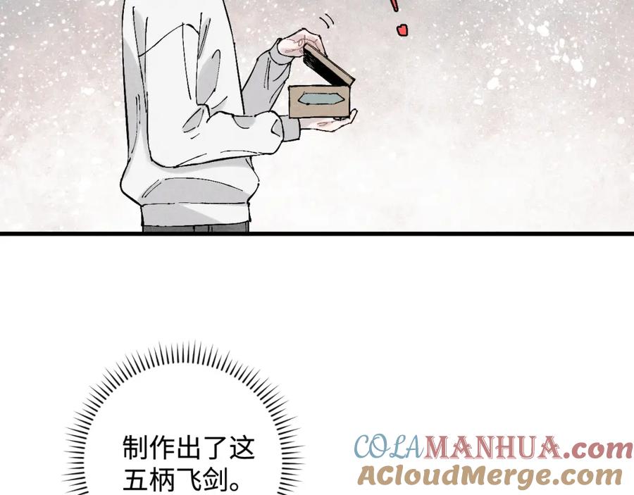 俺哥来自深山 - 第127话 朋友们的日常 - 第33张图