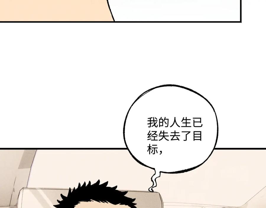 俺哥来自深山 - 第127话 朋友们的日常 - 第74张图