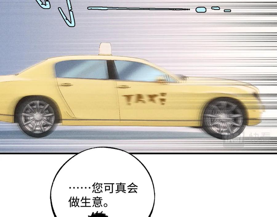 俺哥来自深山 - 第127话 朋友们的日常 - 第80张图