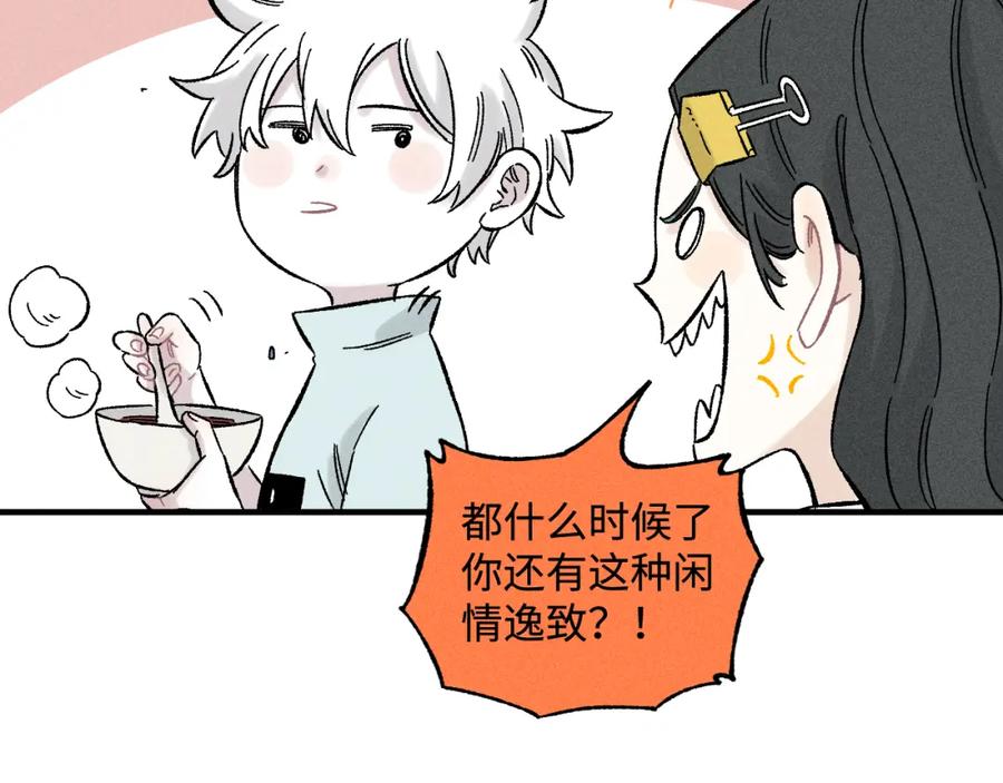 俺哥来自深山 - 第127话 朋友们的日常 - 第99张图