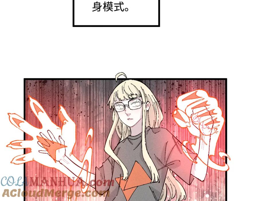 俺哥来自深山 - 第127话 朋友们的日常 - 第49张图