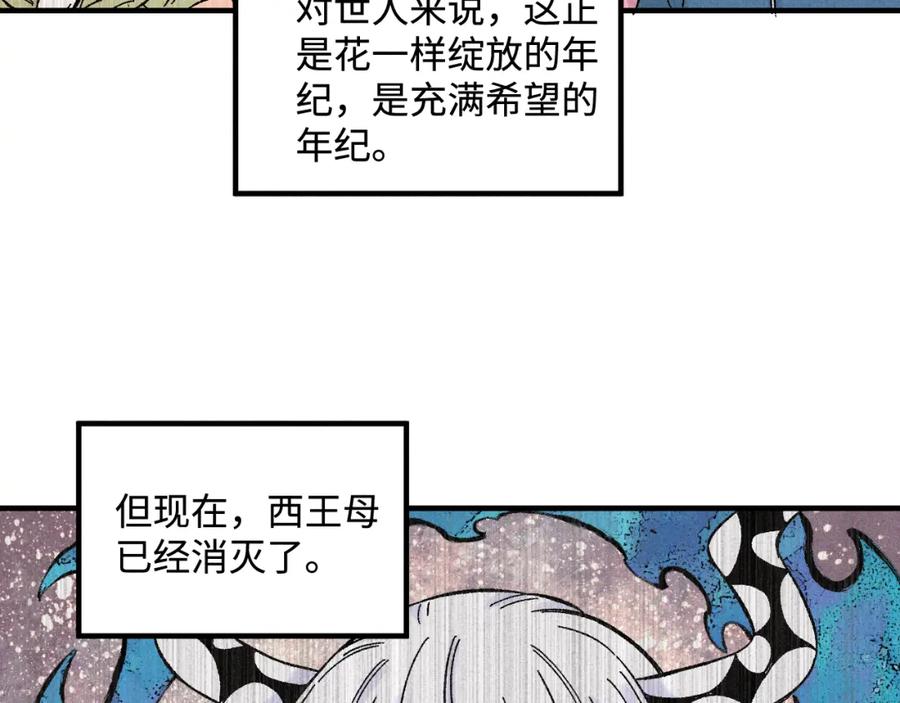 俺哥来自深山 - 第127话 朋友们的日常 - 第71张图