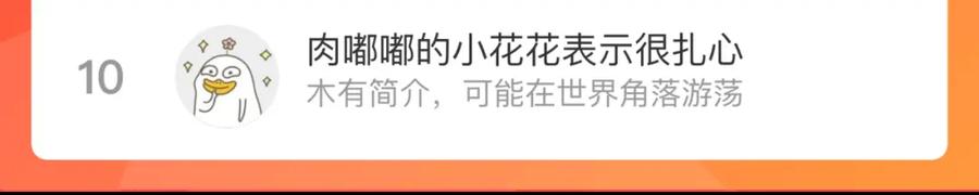 俺哥来自深山 - 第127话 朋友们的日常 - 第104张图