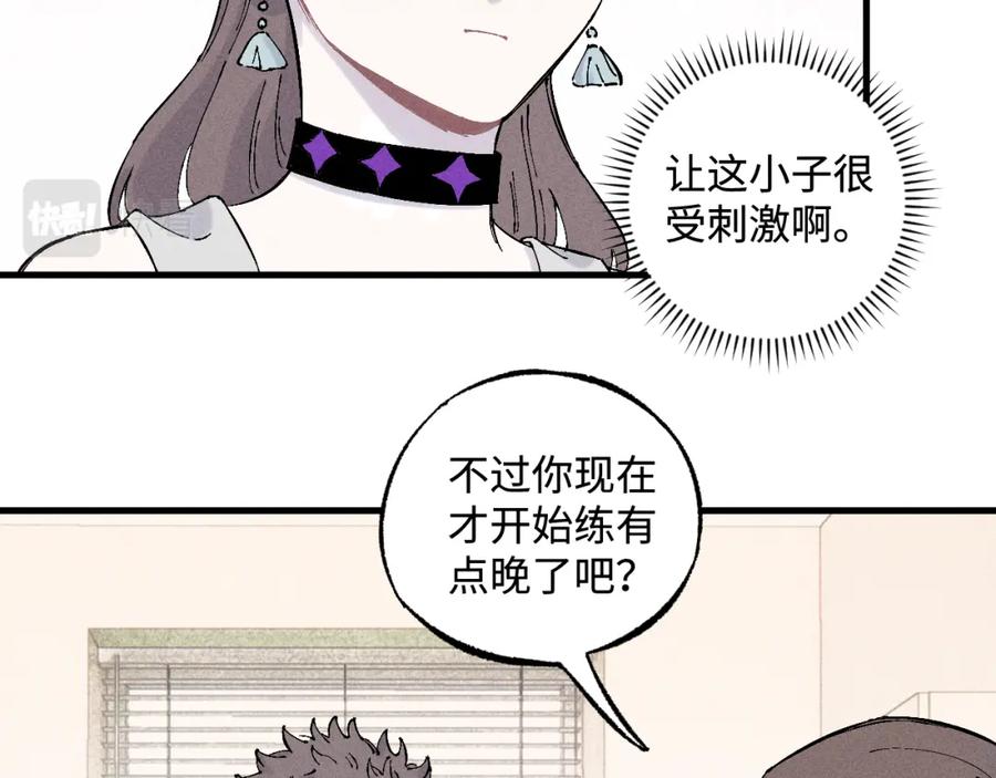 俺哥来自深山 - 第127话 朋友们的日常 - 第15张图