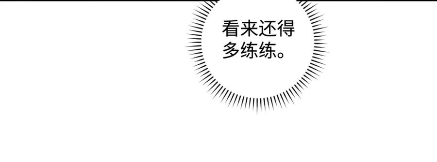 俺哥来自深山 - 第127话 朋友们的日常 - 第63张图