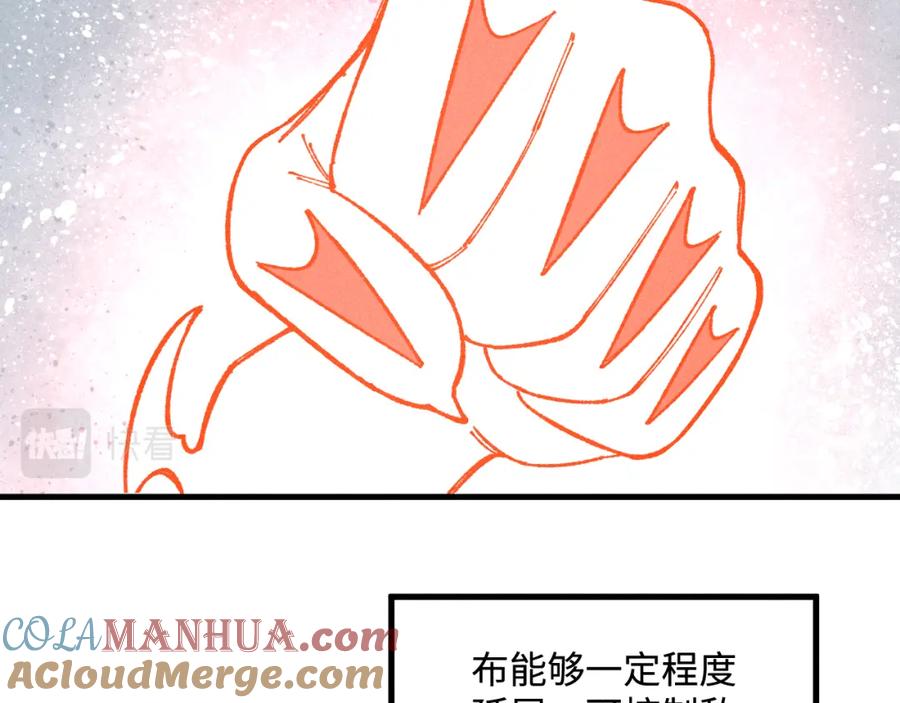 俺哥来自深山 - 第127话 朋友们的日常 - 第53张图