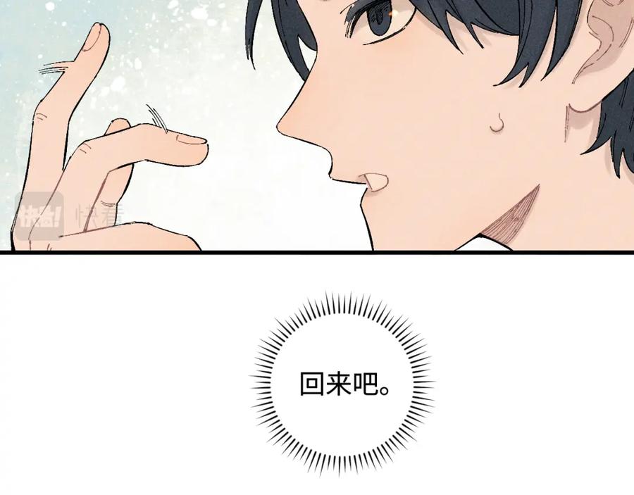 俺哥来自深山 - 第127话 朋友们的日常 - 第40张图