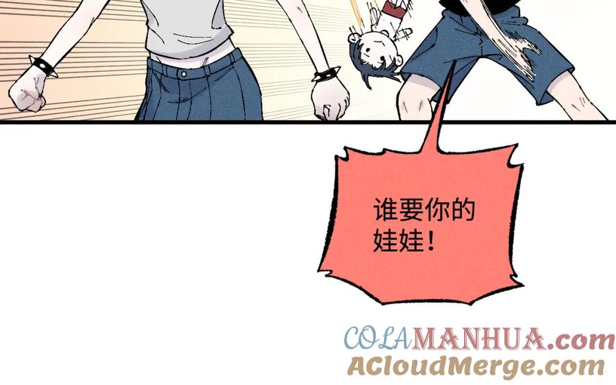 俺哥来自深山 - 第127话 朋友们的日常 - 第25张图