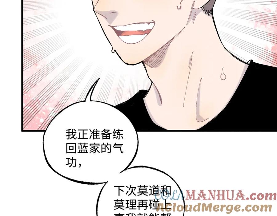 俺哥来自深山 - 第127话 朋友们的日常 - 第13张图