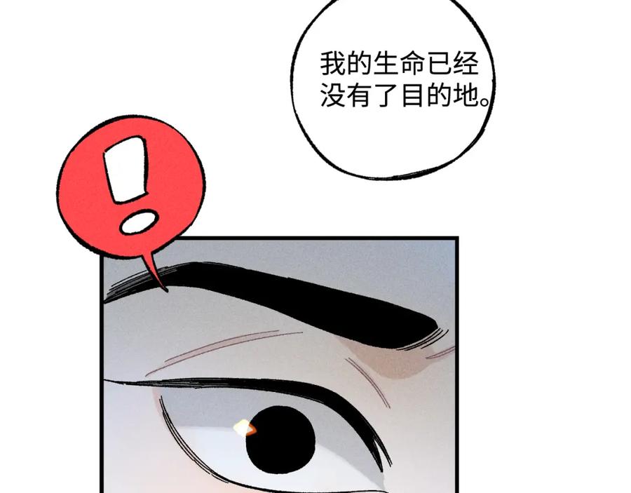 俺哥来自深山 - 第127话 朋友们的日常 - 第76张图