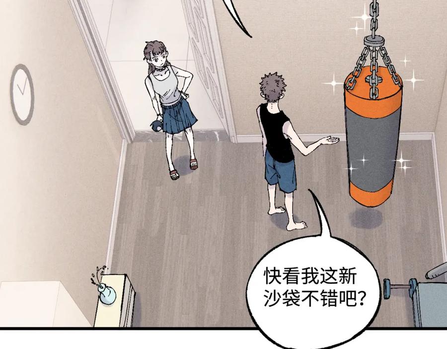 俺哥来自深山 - 第127话 朋友们的日常 - 第11张图