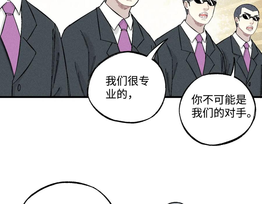 俺哥来自深山 - 第127话 朋友们的日常 - 第58张图