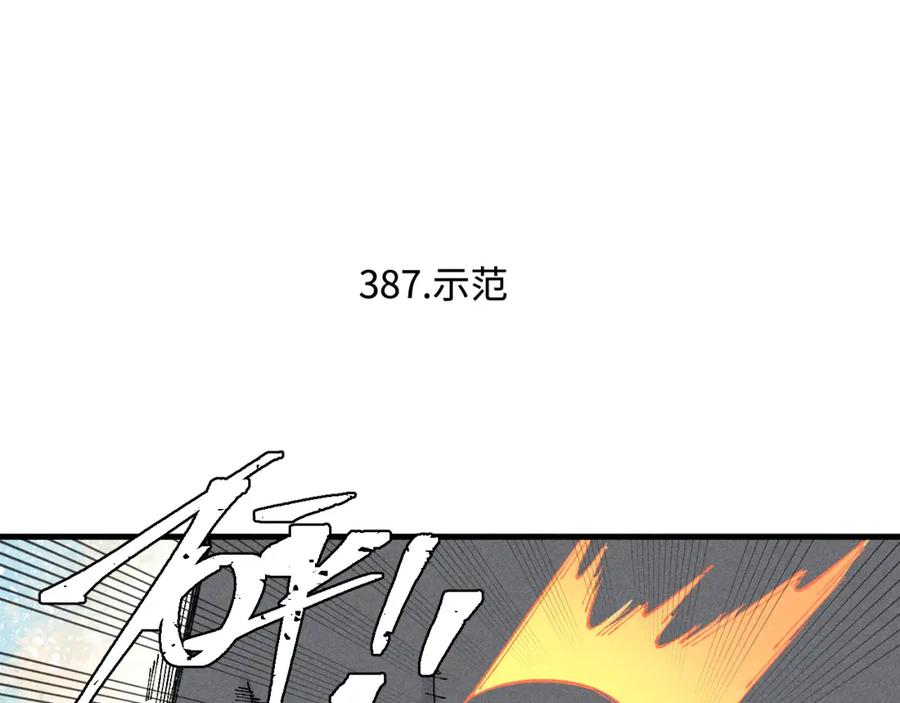 俺哥来自深山 - 第127话 朋友们的日常 - 第6张图