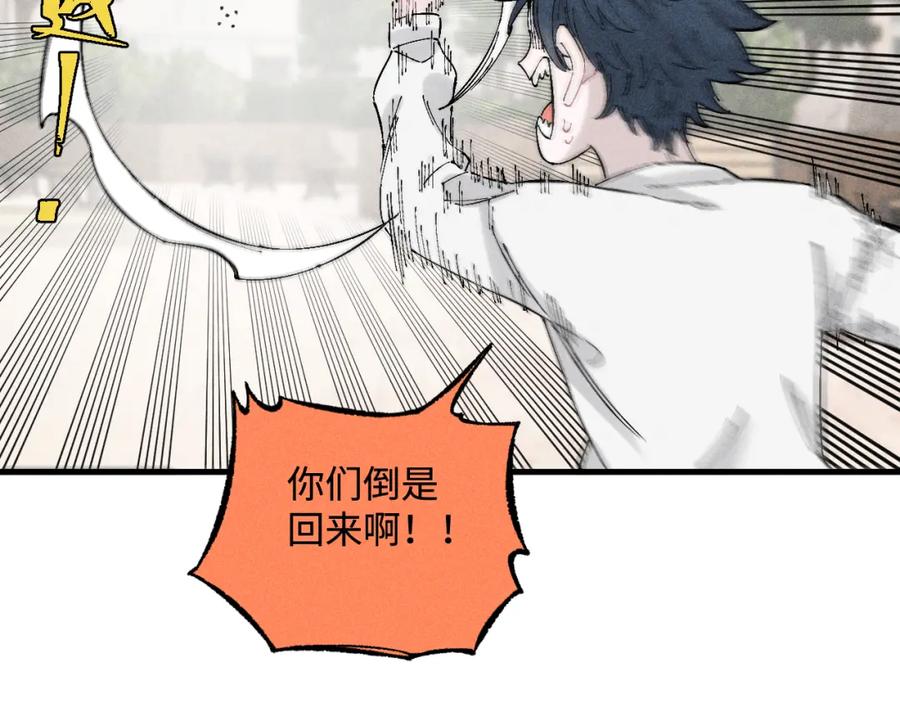 俺哥来自深山 - 第127话 朋友们的日常 - 第42张图