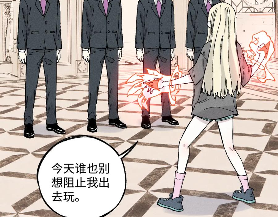 俺哥来自深山 - 第127话 朋友们的日常 - 第56张图