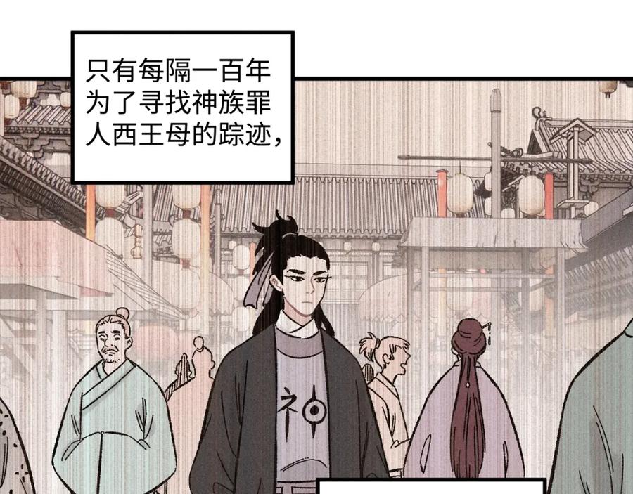 俺哥来自深山 - 第127话 朋友们的日常 - 第68张图