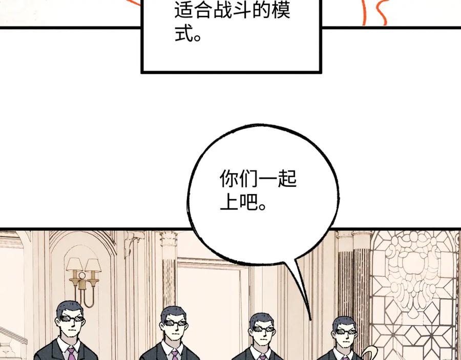 俺哥来自深山 - 第127话 朋友们的日常 - 第55张图