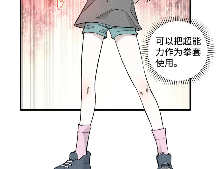 俺哥来自深山 - 第127话 朋友们的日常 - 第50张图