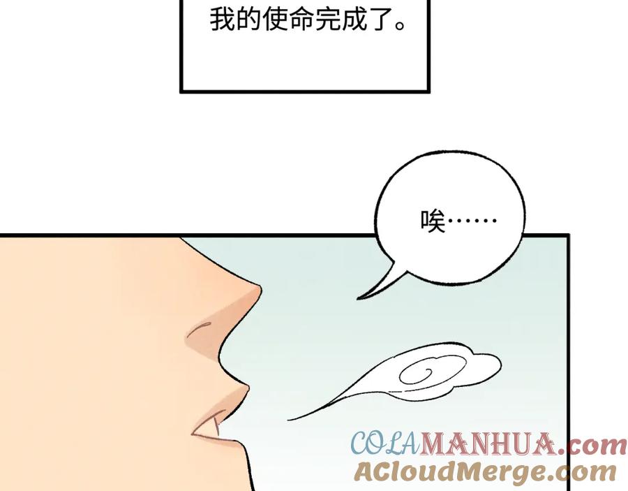 俺哥来自深山 - 第127话 朋友们的日常 - 第73张图