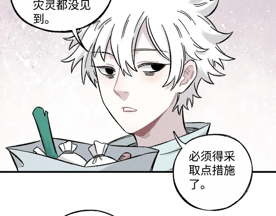 俺哥来自深山 - 第127话 朋友们的日常 - 第84张图