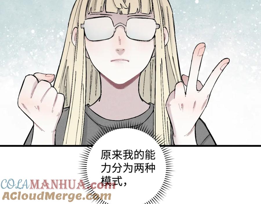 俺哥来自深山 - 第127话 朋友们的日常 - 第45张图