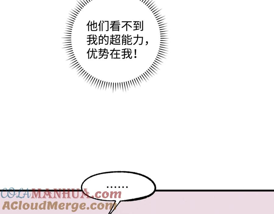 俺哥来自深山 - 第127话 朋友们的日常 - 第61张图