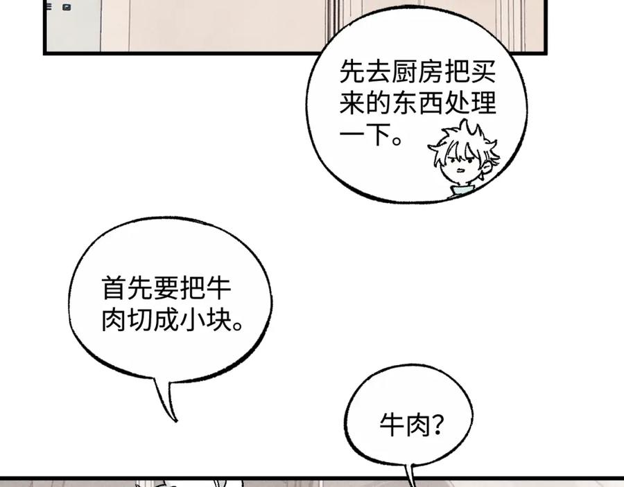 俺哥来自深山 - 第127话 朋友们的日常 - 第86张图