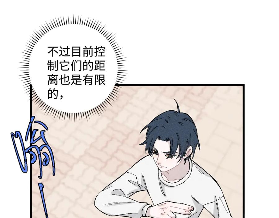 俺哥来自深山 - 第127话 朋友们的日常 - 第36张图