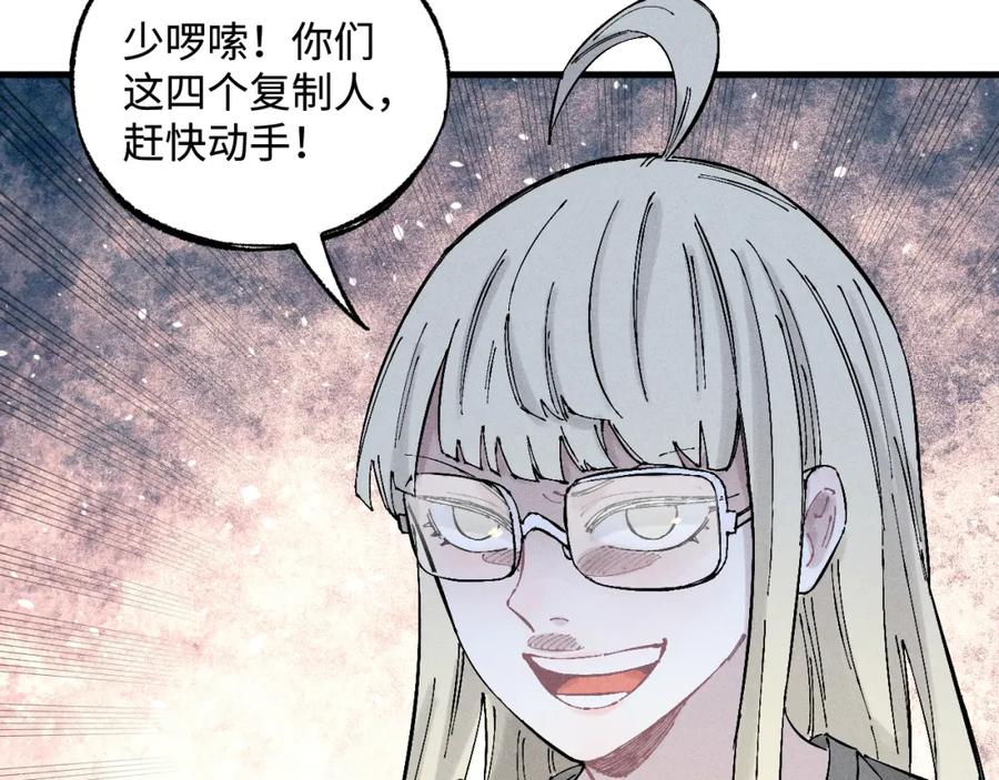 俺哥来自深山 - 第127话 朋友们的日常 - 第59张图