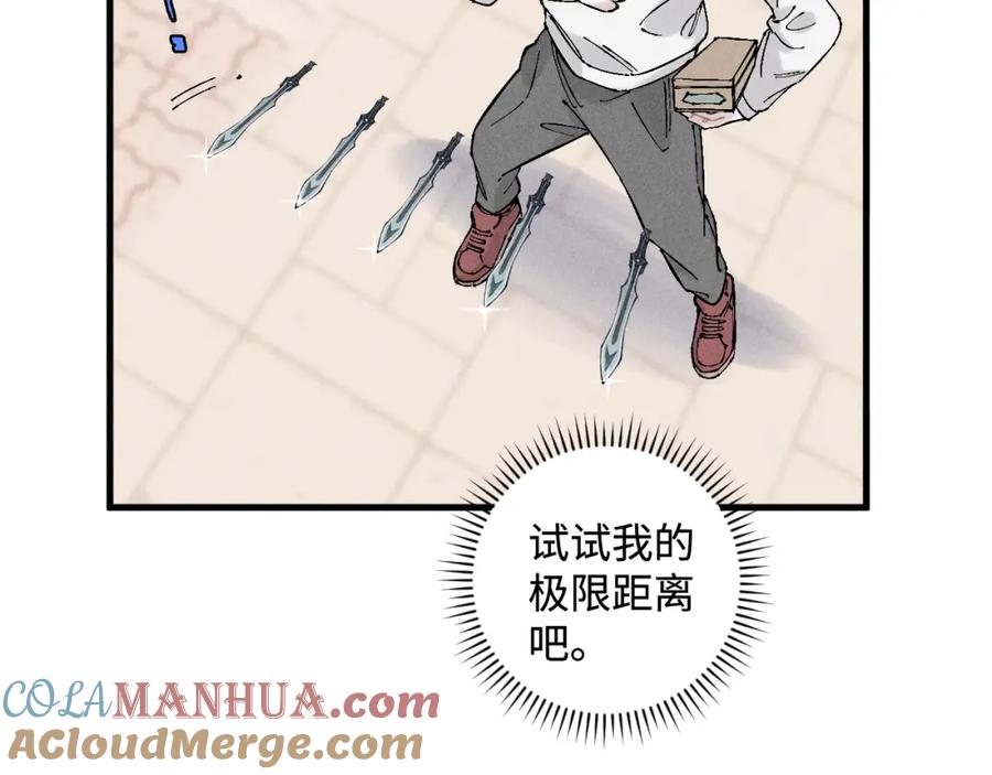 俺哥来自深山 - 第127话 朋友们的日常 - 第37张图