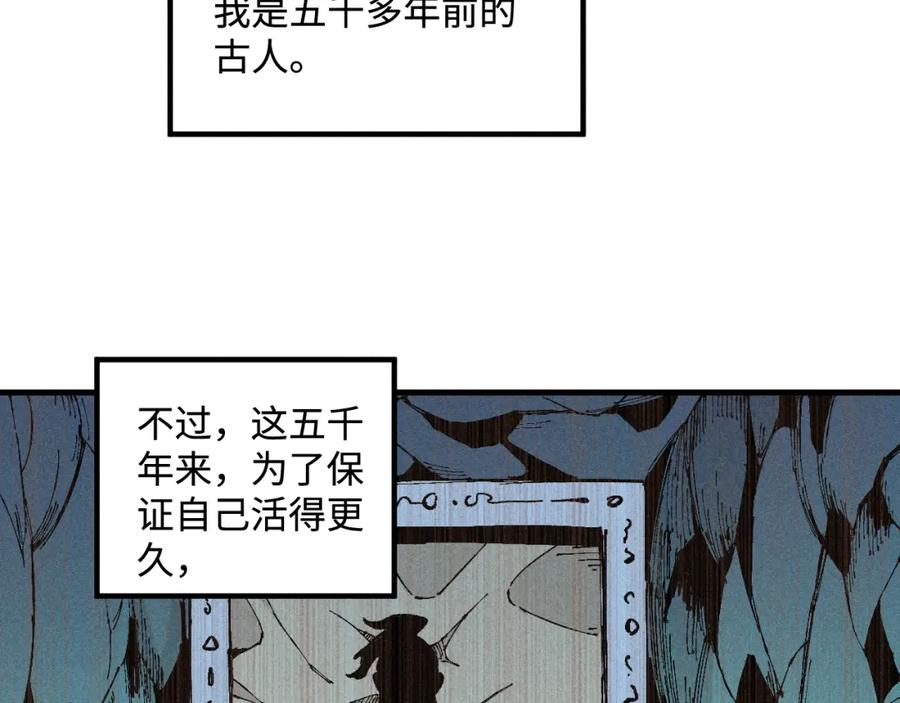 俺哥来自深山 - 第127话 朋友们的日常 - 第66张图