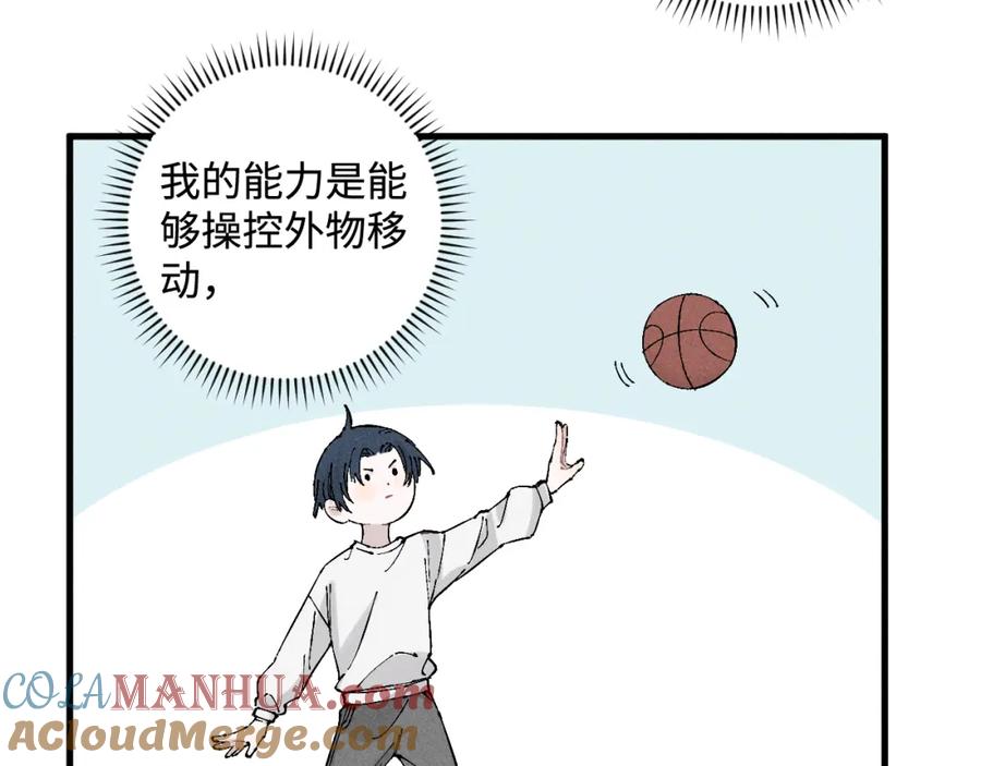 俺哥来自深山 - 第127话 朋友们的日常 - 第29张图