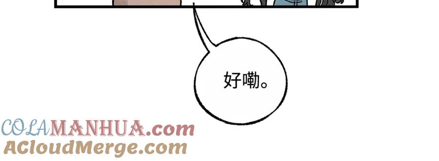 俺哥来自深山 - 第127话 朋友们的日常 - 第101张图