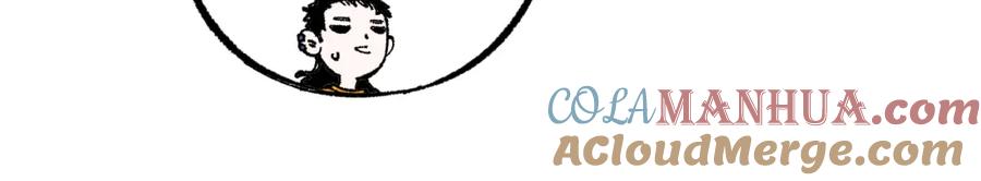 俺哥来自深山 - 第127话 朋友们的日常 - 第81张图