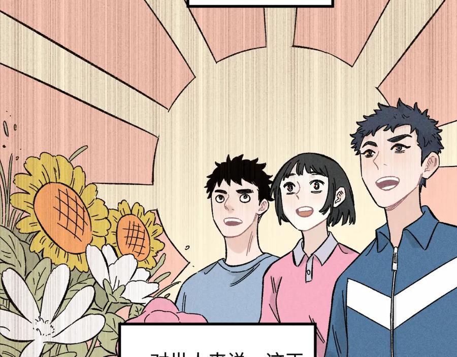 俺哥来自深山 - 第127话 朋友们的日常 - 第70张图