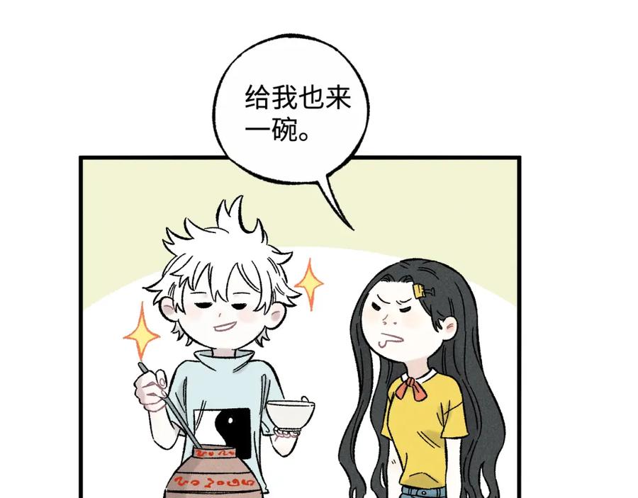 俺哥来自深山 - 第127话 朋友们的日常 - 第100张图