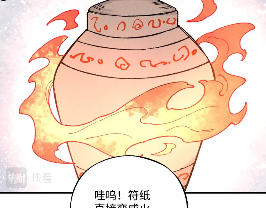 俺哥来自深山 - 第127话 朋友们的日常 - 第94张图