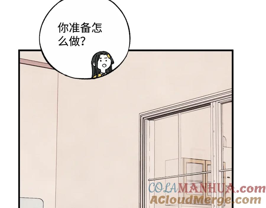 俺哥来自深山 - 第127话 朋友们的日常 - 第85张图