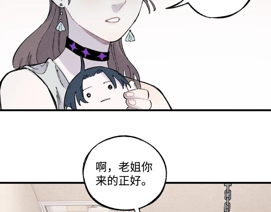 俺哥来自深山 - 第127话 朋友们的日常 - 第10张图