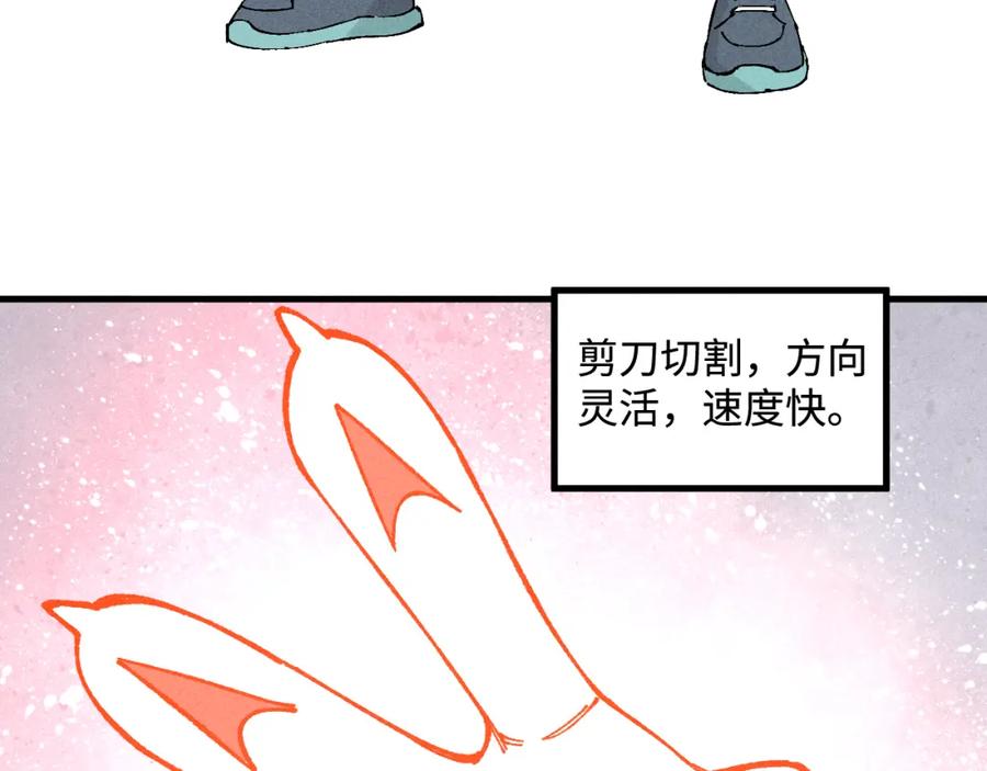 俺哥来自深山 - 第127话 朋友们的日常 - 第51张图