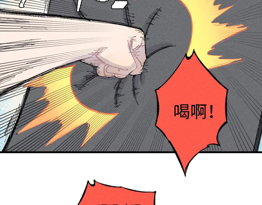 俺哥来自深山 - 第127话 朋友们的日常 - 第7张图