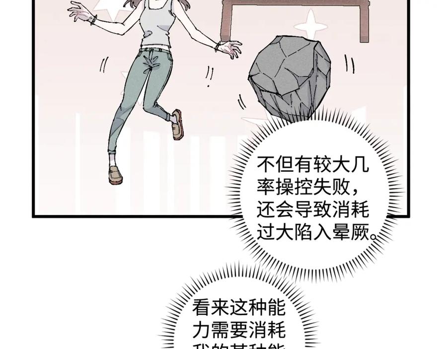 俺哥来自深山 - 第127话 朋友们的日常 - 第31张图