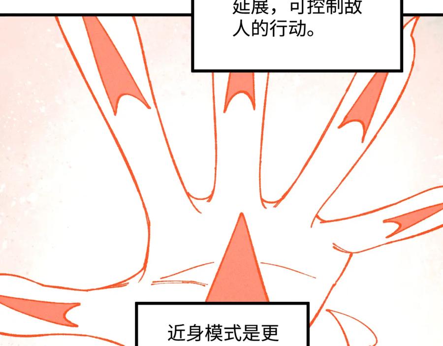 俺哥来自深山 - 第127话 朋友们的日常 - 第54张图