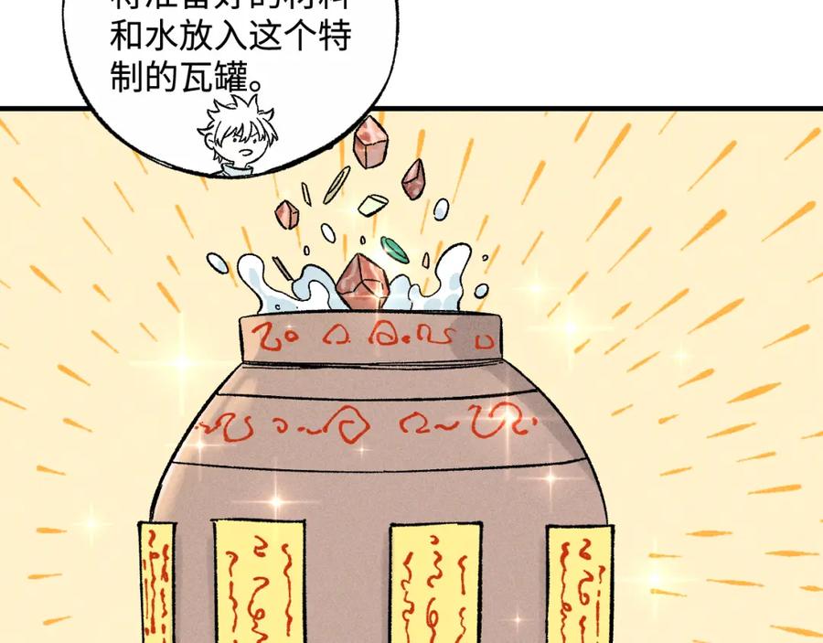 俺哥来自深山 - 第127话 朋友们的日常 - 第90张图