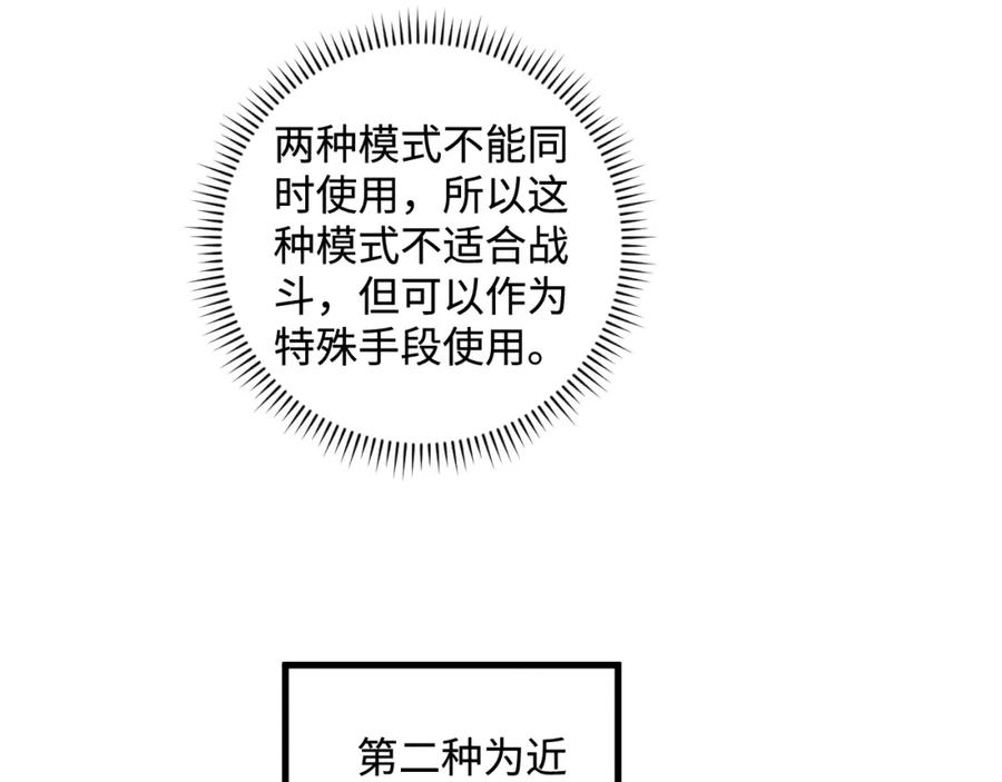 俺哥来自深山 - 第127话 朋友们的日常 - 第48张图